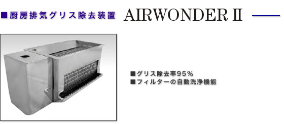 ˼ӵꥹ AIRWONDER